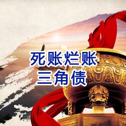 泊头要债公司